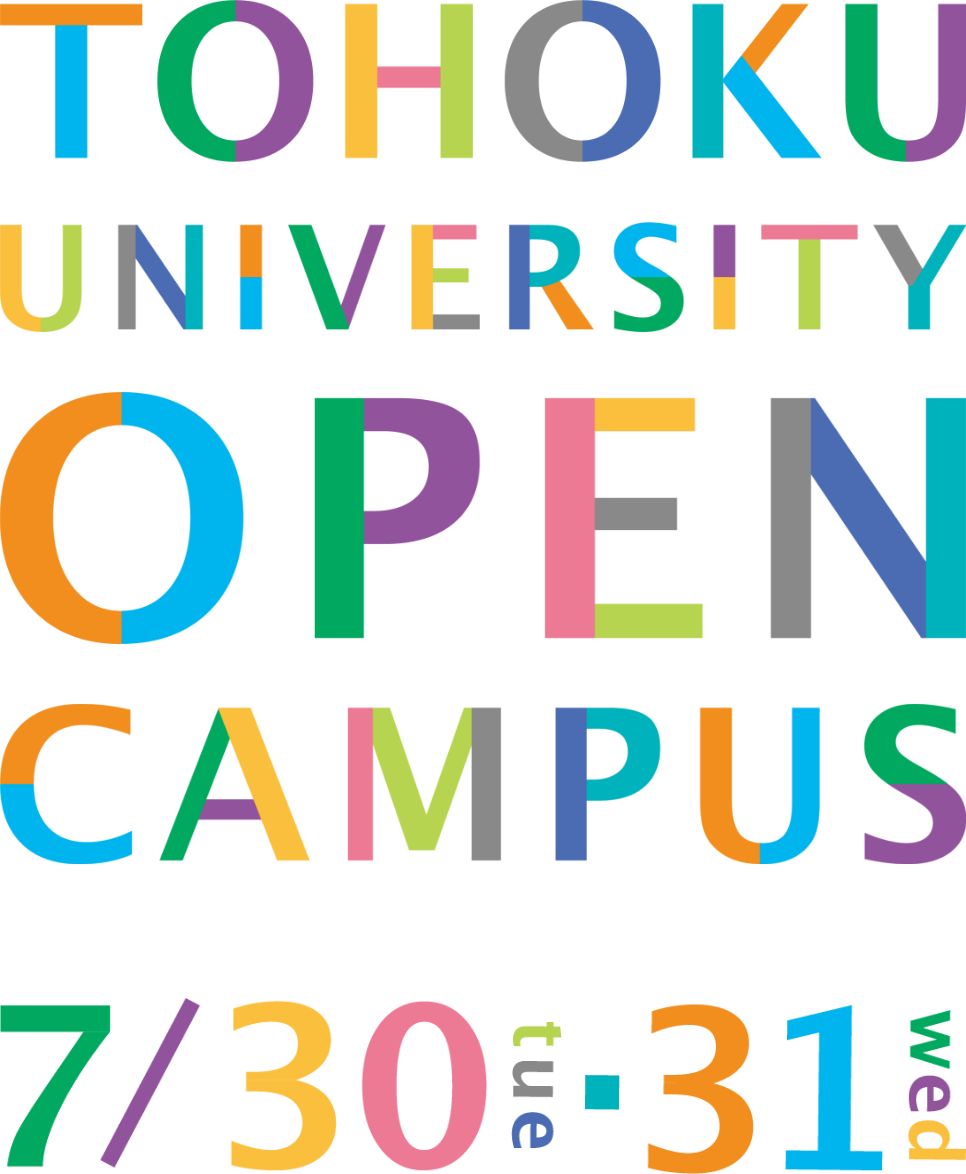 Tohoku University Open Campus 2024